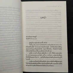 สายเลือดแดนตะวัน - ณารา รูปที่ 7