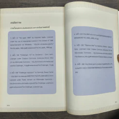 คิดจะไปดวงจันทร์ อย่าหยุดแค่ปากซอย - รวิศ หาญอุตสาหะ รูปที่ 9