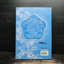 เต๋า มรรควิถีที่ไร้เส้นทาง - Osho รูปที่ 2