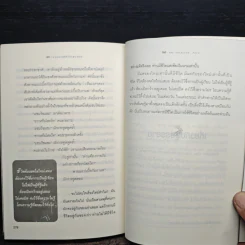 เต๋า มรรควิถีที่ไร้เส้นทาง - Osho รูปที่ 8