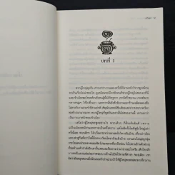 ผู้เสกทราย ภาค 1 น้ำตาลร้อยสี - ลวิตร์ รูปที่ 7