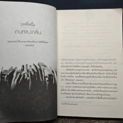 สิบคดีบาป เล่ม 3 - Zhi Zhu รูปที่ 8