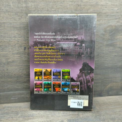 ปิดบัญชีฆ่า The Defector - Daniel Silva รูปที่ 5