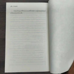 เก้าอี้ว่าง The Casual Vacancy - J.K.Rowling รูปที่ 10