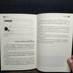 หิมะใต้พระจันทร์ - จันทริกา รูปที่ 9
