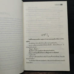 หิมะใต้พระจันทร์ - จันทริกา รูปที่ 7