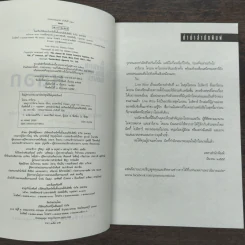 หลอก Live Wire - ฮาร์ลาน โคเบน รูปที่ 8