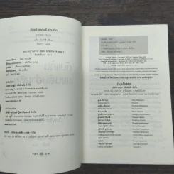 ดับแค้นแผนลับอำมหิต Stone Cold - David Baldacci รูปที่ 6