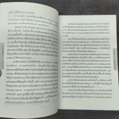 ดับแค้นแผนลับอำมหิต Stone Cold - David Baldacci รูปที่ 8