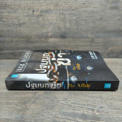 Jack Reacher : ปฐมบทฆ่า THE AFFAIR - Lee Child, โรจนา นาเจริญ รูปที่ 2