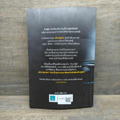 Jack Reacher : ปฐมบทฆ่า THE AFFAIR - Lee Child, โรจนา นาเจริญ รูปที่ 5