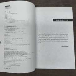 กลลวง Drop Shot - ฮาร์ลาน โคเบน (Harlan Coben) รูปที่ 6