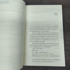 อย่าเผลอ Hold Tight - ฮาร์ลาน โคเบน (Harlan Coben) รูปที่ 7