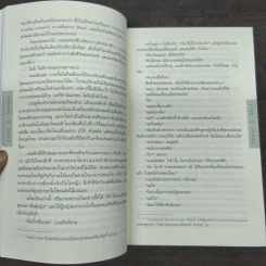 สาบสูญ Six Years - ฮาร์ลาน โคเบน (Harlan Coben) รูปที่ 7