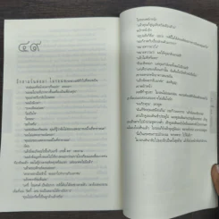 หลง Deal Breaker - ฮาร์ลาน โคเบน รูปที่ 9