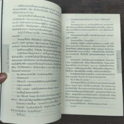 หลง Deal Breaker - ฮาร์ลาน โคเบน รูปที่ 8