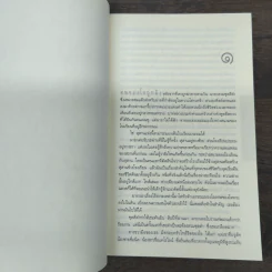 อย่าหลอกกัน - ฮาร์ลาน โคเบน รูปที่ 7