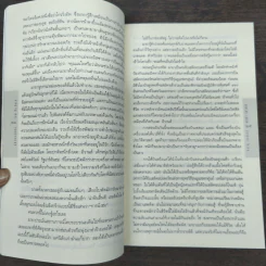 อย่าหลอกกัน - ฮาร์ลาน โคเบน รูปที่ 8