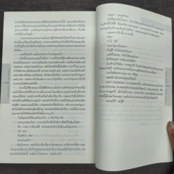 อย่าหลอกกัน - ฮาร์ลาน โคเบน รูปที่ 9