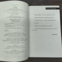 แลก Long Lost - ฮาร์ลาน โคเบน รูปที่ 6