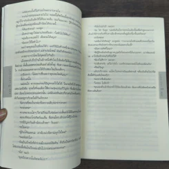 แลก Long Lost - ฮาร์ลาน โคเบน รูปที่ 8
