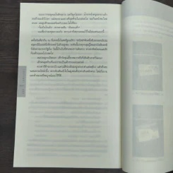 แลก Long Lost - ฮาร์ลาน โคเบน รูปที่ 9