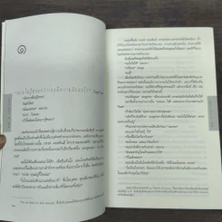 แลก Long Lost - ฮาร์ลาน โคเบน รูปที่ 7