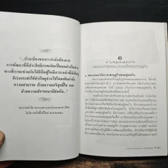 การเดินตามรอยพระยุคลบาท - สมพล เทพสิทธา รูปที่ 8