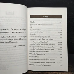 แถลงเรื่องวัดชนะสงครามราชวรมหาวิหาร ปี 2542 รูปที่ 7