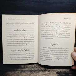 เซ็ปติมัส ฮีป ปาฏิหาริย์หมายเลขเจ็ด ตอน ทายาทราชินี เล่ม 1 - Angie Sage รูปที่ 11