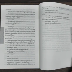 ย้อนคืน Home - ฮาร์ลาน โคเบน รูปที่ 10