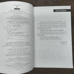 ย้อนคืน Home - ฮาร์ลาน โคเบน รูปที่ 7