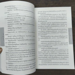 ย้อนคืน Home - ฮาร์ลาน โคเบน รูปที่ 9