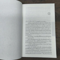 ย้อนคืน Home - ฮาร์ลาน โคเบน รูปที่ 8