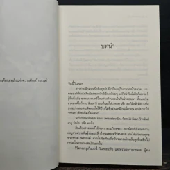 แสนกลดลรัก - กรรัมภา รูปที่ 7