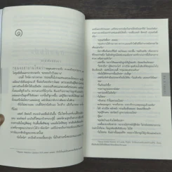 คืน Caught - ฮาร์ลาน โคเบน (Harlan Coben) รูปที่ 7