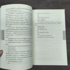 คืน Caught - ฮาร์ลาน โคเบน (Harlan Coben) รูปที่ 8