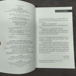 คืน Caught - ฮาร์ลาน โคเบน (Harlan Coben) รูปที่ 6