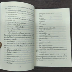 Jack Reacher หักเกมฆ่า Never Go Back - Lee Child, โรจนา นาเจริญ รูปที่ 8