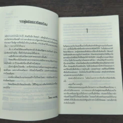 Jack Reacher หักเกมฆ่า Never Go Back - Lee Child, โรจนา นาเจริญ รูปที่ 7