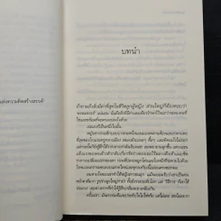 แสนกลรัก - กรรัมภา รูปที่ 6