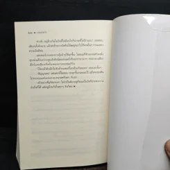 แสนกลรัก - กรรัมภา รูปที่ 7