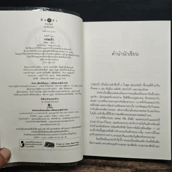 กล่อมรัก - ผักบุ้ง รูปที่ 6