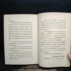 มิตรครองใจ - Jean Michel Defromont รูปที่ 10