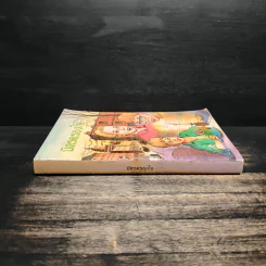 มิตรครองใจ - Jean Michel Defromont รูปที่ 3