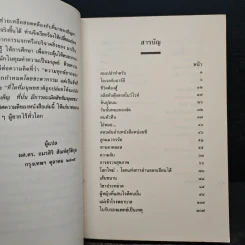 มิตรครองใจ - Jean Michel Defromont รูปที่ 7