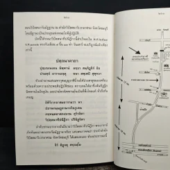 วิปัสสนาทีปนีฎีกา - ดร.ภัทรทันตะ อาสภมหาเถระ ธัมมาจริยะ อัคคมหากัมมัฏฐานาจริยะ รูปที่ 8
