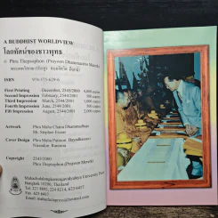 โลกทัศน์ของชาวพุทธ - พระเทพโสภณ (ประยูร มีฤกษ์) รูปที่ 6