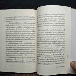 ประวัติย่อของกาลเวลา - Stephen Hawking (สตีเฟน ฮอว์กิง) รูปที่ 12