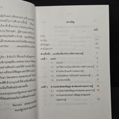 องค์การแห่งความรู้ : จากแนวคิดสู่การปฎิบัติ รูปที่ 7
